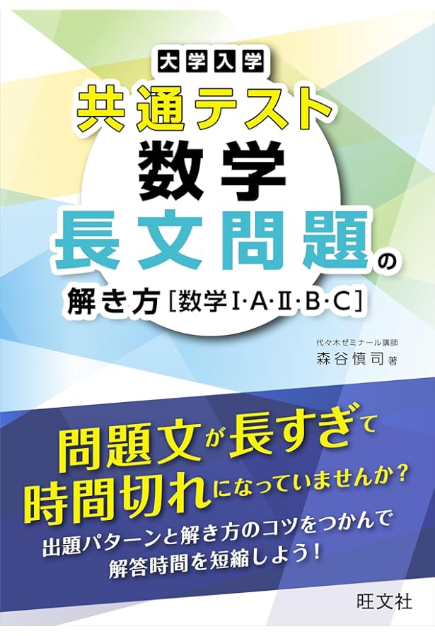 Amazon.co.jp: 教科書だけでは足りない大学入試攻略理系受験生のための